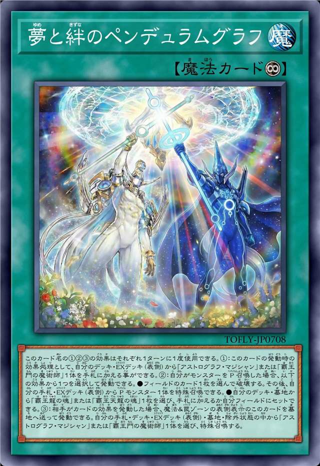 梦想与羁绊之灵摆读阵