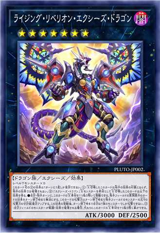 跃升叛逆超量龙