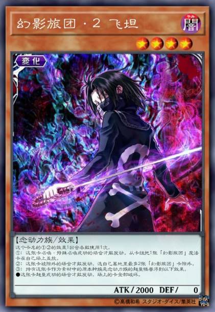 幻影旅团·2 飞坦