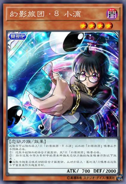 幻影旅团·8 小滴