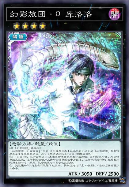 幻影旅团·0 库洛洛