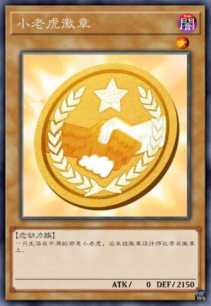 互助徽章