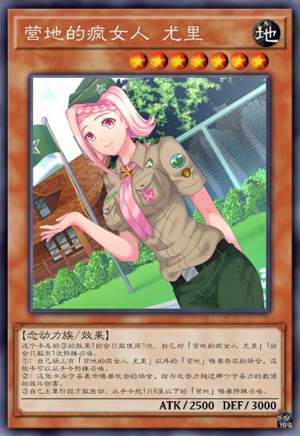 营地的疯女人 尤里