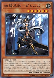 幽骑兵将-加特姆士