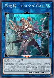 英龙骑-人鱼风灵