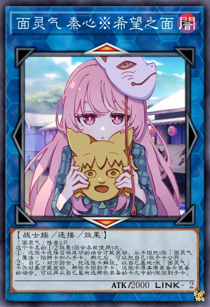 面灵气 秦心※希望之面