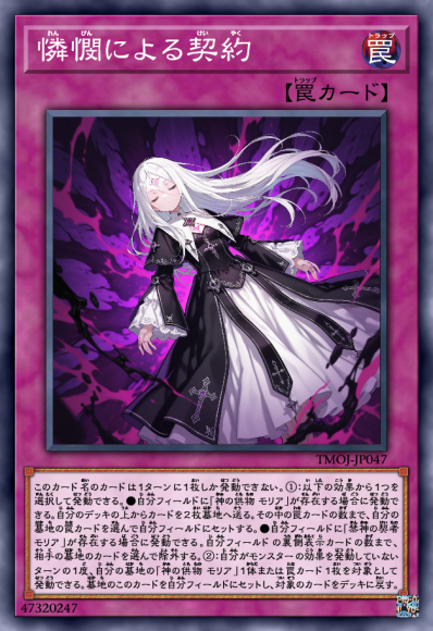 出于怜悯的契约