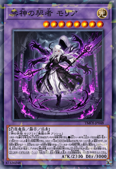 禁神的契者 茉莉亚