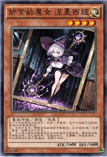 妒紫的魔女 涅墨西娅