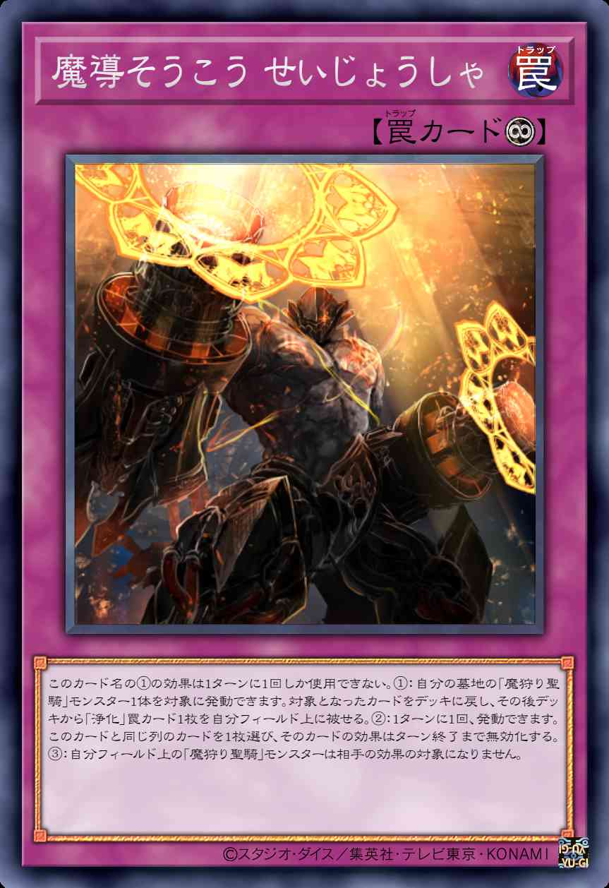 魔导装甲 净化者