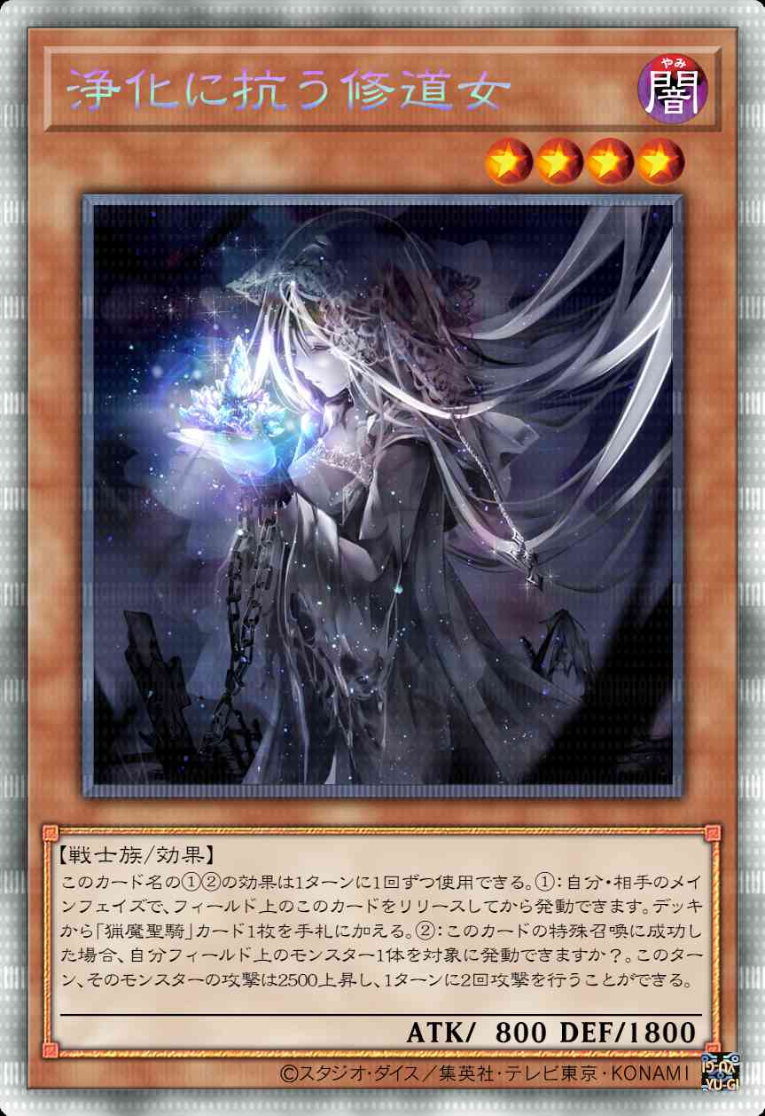 抗争净化的修女