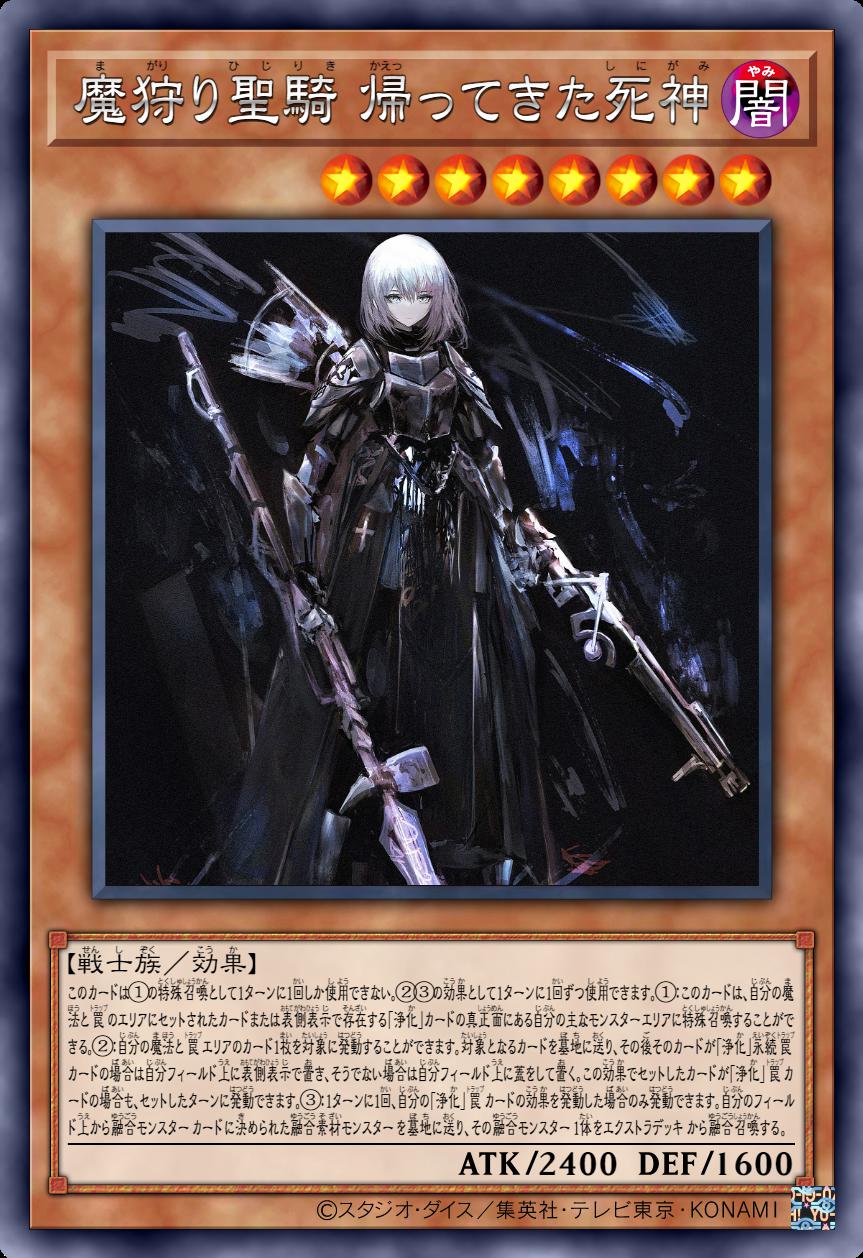 猎魔圣骑 归来的死神