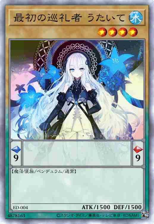 最初的巡礼者 弗莱德