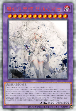 猎魔圣骑 最后的圣女