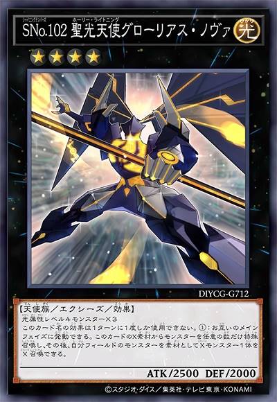 闪光No.102 圣光天使 辉星