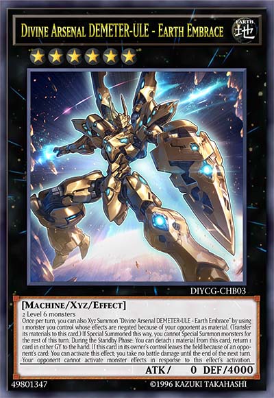 地怀号 德墨忒尔律