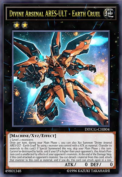 地残号 阿瑞斯尔特