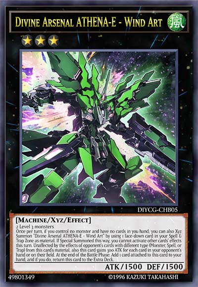 风巧号 雅典娜爱