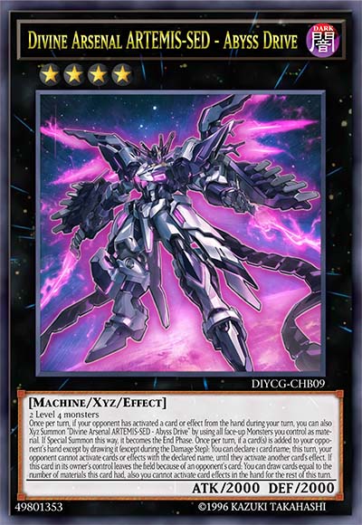 冥逐号 阿耳忒弥斯德