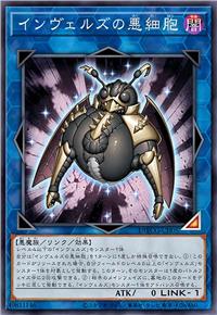 侵入魔鬼的恶细胞