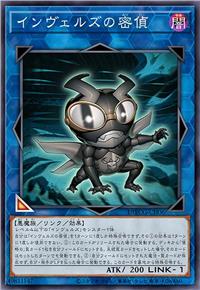 侵入魔鬼的密探