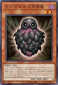 侵入魔鬼万用态