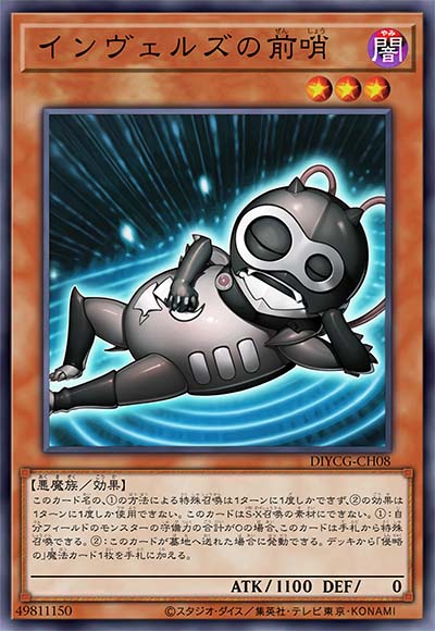 侵入魔鬼的前哨