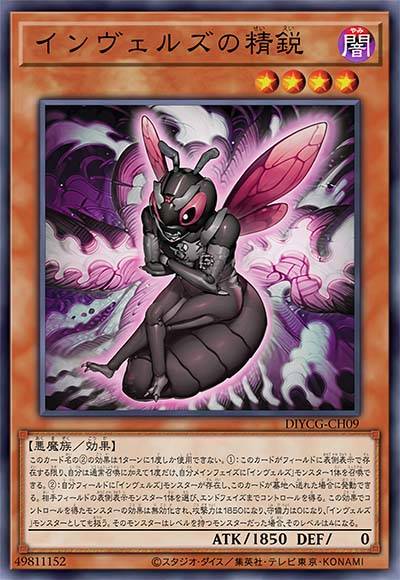 侵入魔鬼的精锐