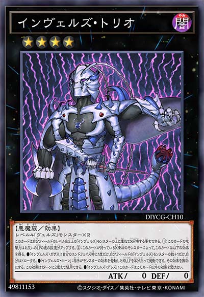 侵入魔鬼·三角