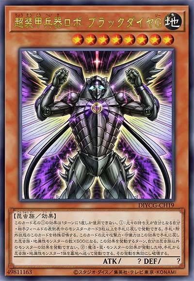 超装甲兵机器人 黑钻G