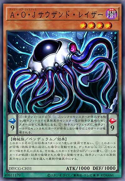 正义盟军 千刀水母