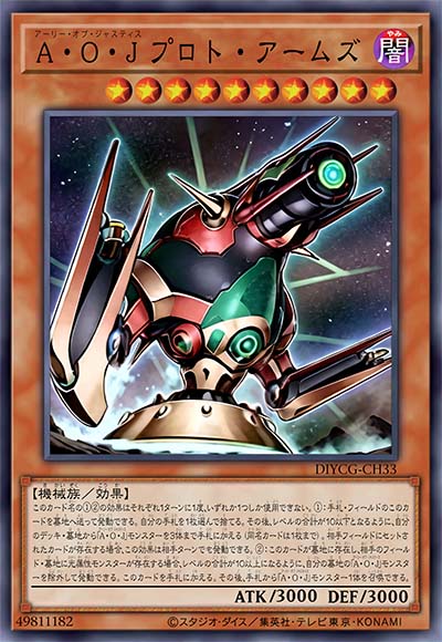 正义盟军 原型兵器