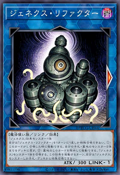 次世代重构员