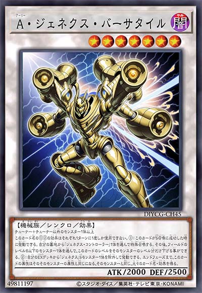 盟军·次世代万能人