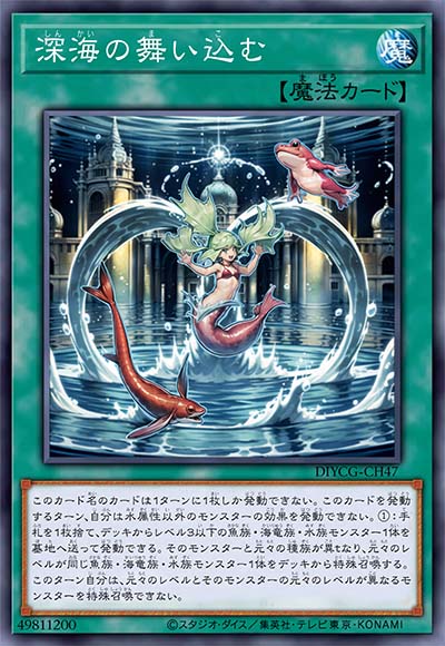 深海的不期而遇