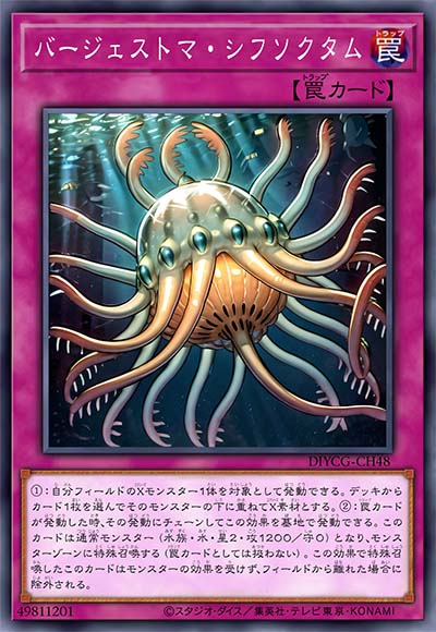 伯吉斯异兽 郁金香虫