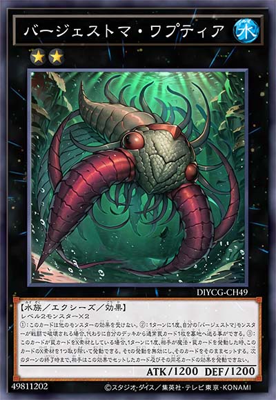 伯吉斯异兽 瓦普塔虾