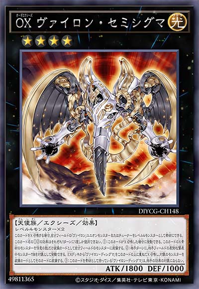 秩序超量 半西格马大日