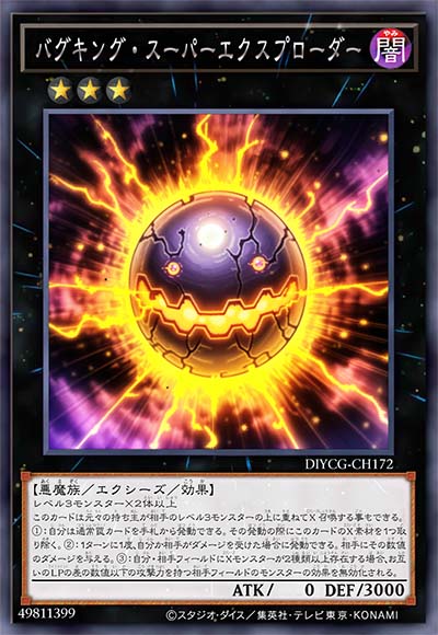 漏洞王·超级破坏王