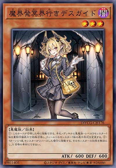 由魔界到冥界的死亡导游