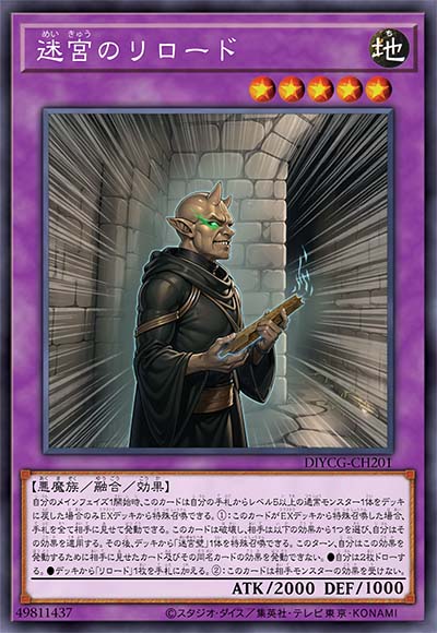 迷宫的上膛归主