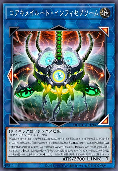 核成源无限异体