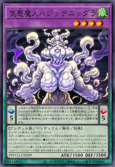 气态魔人 雾隐尼妲菈