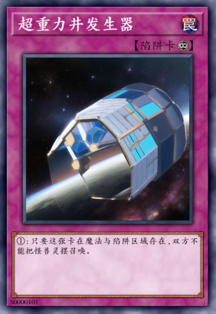 超重力井发生器