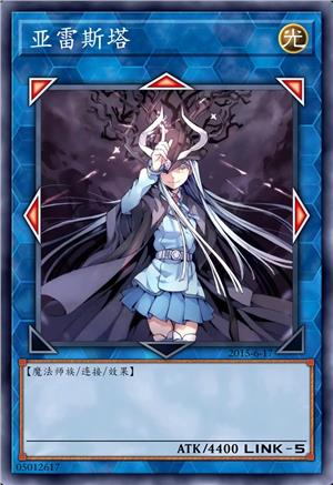 亚雷斯塔·克劳利