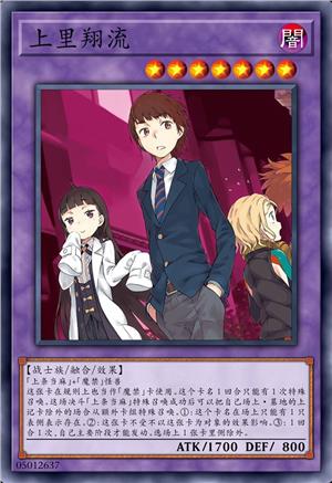 上里翔流