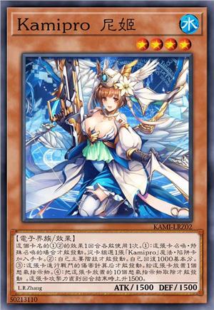 Kamipro 尼姬