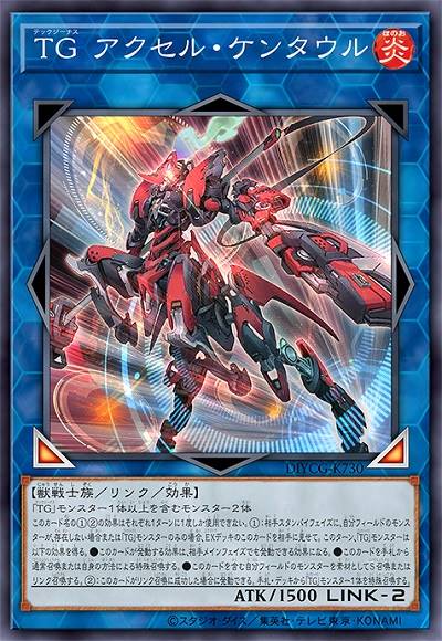 科技属 加速人马