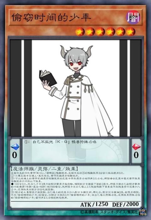 偷窃时间的少年