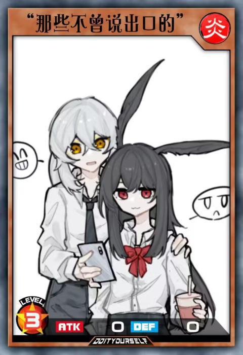 “那些不曾说出口的”